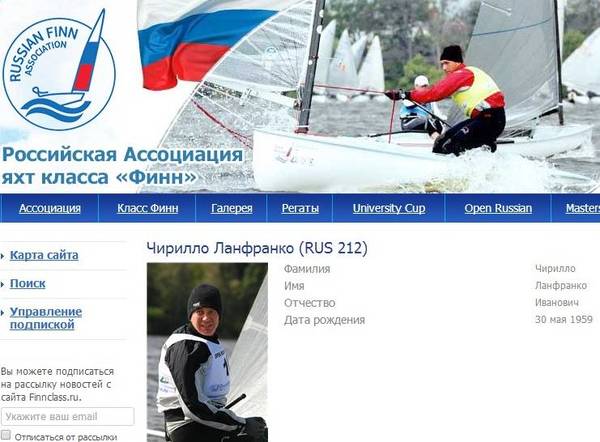 Скриншот сайта российской ассоциации яхт класса «Финн» по состоянию на 20:42 мск