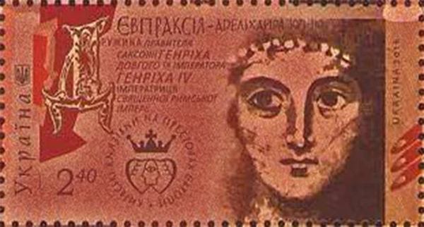 Українська поштова марка із зображенням Євпраксії. Фото: wikipedia.org