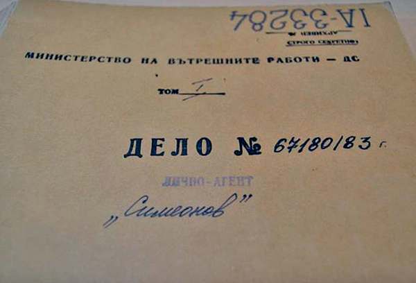 Из архивов болгарской госбезопасности: личное дело агента «Симеонова» (болгарский патриарх Неофит)