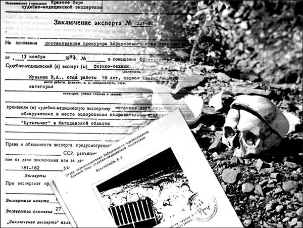 ГУЛАГ, Долина Смерти - обвинение СССР в опытах над людьми