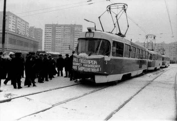 1984 год  Подарок жителям Южной Борщаговки — трамвайный маршрут № 1 "дотянули" до их жилмассива.