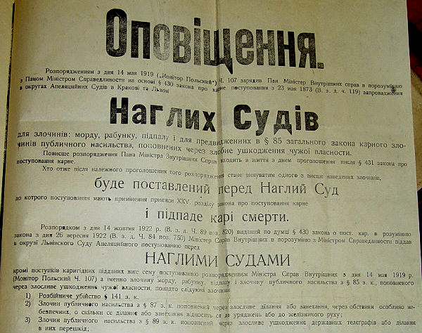 Объявления для украинцев о расширении полномочий деятельности «наглых судов» в Галиции от 10 ноября 1922 года