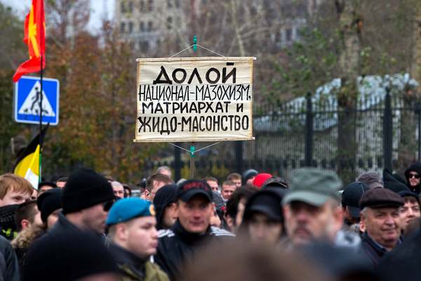 «Русский марш» в центре Москвы. 