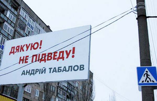 Мажоритарщик Андрей Табалов благодарит избирателей сразу после выборов