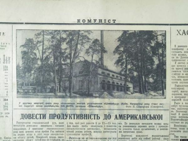 Сохранившийся экземпляр газеты «Коммунист»  Фото: «Настоящее время»