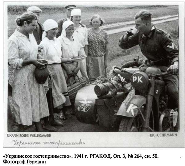 Как Украина встречала освободителей в 1939-м и в 1941-м годах