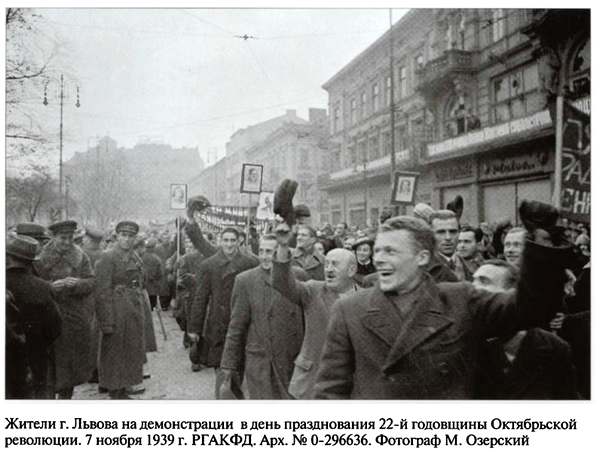  Как Украина встречала освободителей в 1939-м и в 1941-м годах