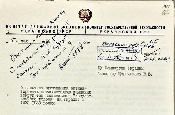 Документы КГБ о сознательном замалчивании голодомора советской властью