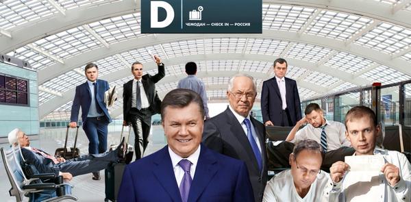 Фото:  Где обретаются и чем занимаются подельники Януковича