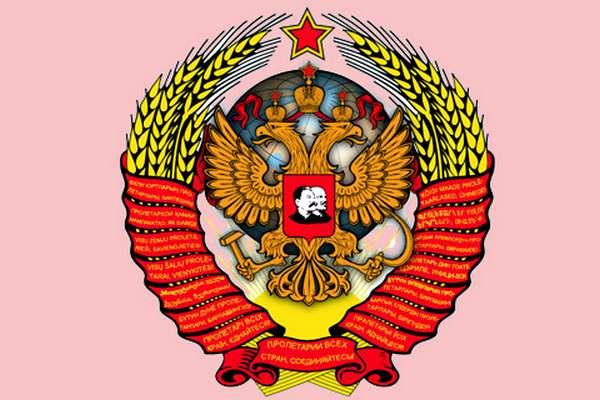 Фото:   СССР как Российская империя