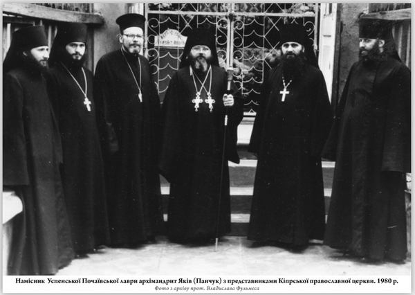 Втрачений шанс: як Почаївська лавра могла стати святинею Київського Патріархату в 1992 р.