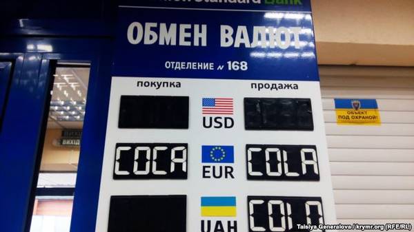 Обмен валют в Симферополе: когда торговцам валютой скучно. 17 января 2015 года