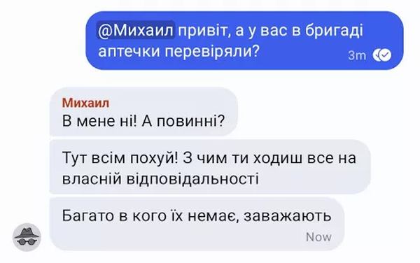 Скриншот військовослужбовця однієї з бригад ЗСУ