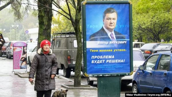Виборча компанія Віктора Януковича в Сімферополі. Крим, 2009 рік