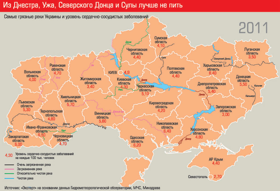 Карта рек украины. Реки Украины на карте. Крупные реки Украины на карте. Реки Украины на карте Украины. Карта Украины реки Украины с названиями.