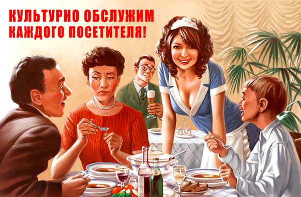 трактовка советского плаката «Заслужи похвалу!»