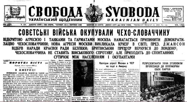 Первая полоса старейшей газеты диаспоры, которая продолжает выходить, сообщает об очередном преступлении коммунистического СССР