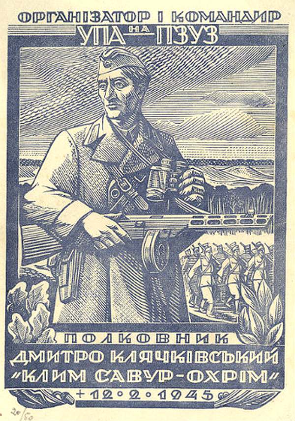 Плакат с Дмитрием Клячкивским работы повстанческого художника Нила Хасевича