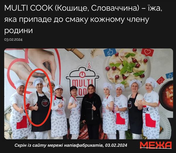 Її фото у фартусі ми знайшли на сайті компанії.
