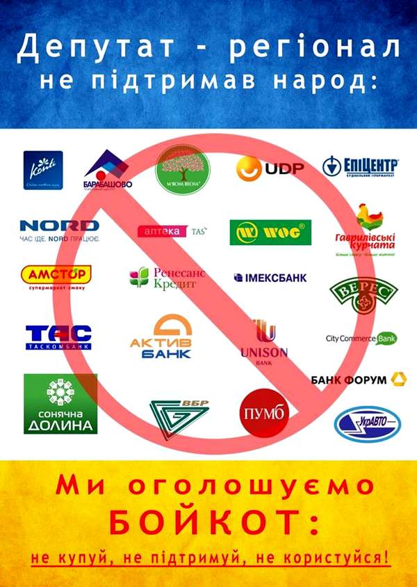 В соцсетях началась компания по бойкоту продукции бизнесменов из ПР (список)