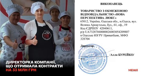 Її фото у фартусі ми знайшли на сайті компанії.