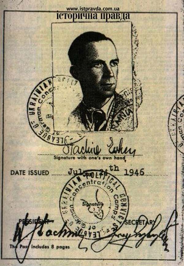 Паспорт Стахива 1946 года