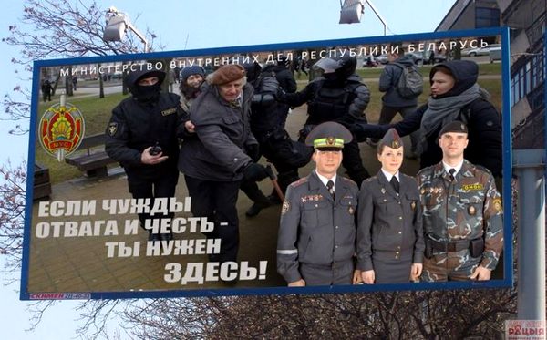 Беларусь: переключение режима в модус "оккупационного"