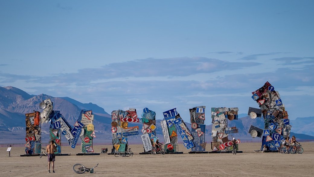 Скультура від Олексія Сая на фестивалі Burning Man у США, 25 серпня 2024 року. Facebook Vitaliy Deynega/Міша Карпенко