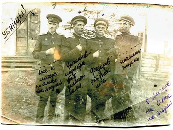 Дочь заключенного, погибшего на Колыме, написала «Убийцы!» на фотографии, запечатлевшей начальников охраны лагеря, Магаданская область, 1950 год
