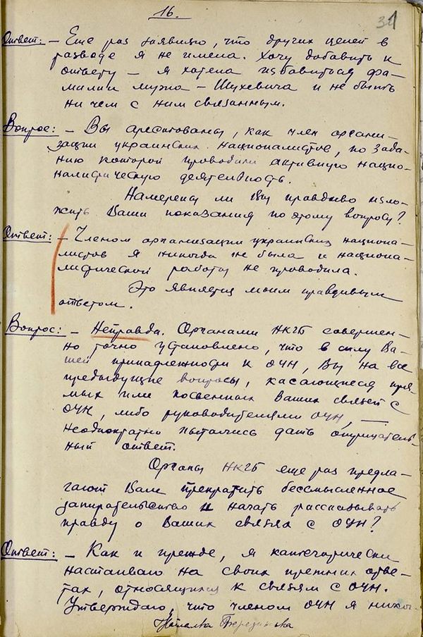 Світлина від Служба безпеки України.