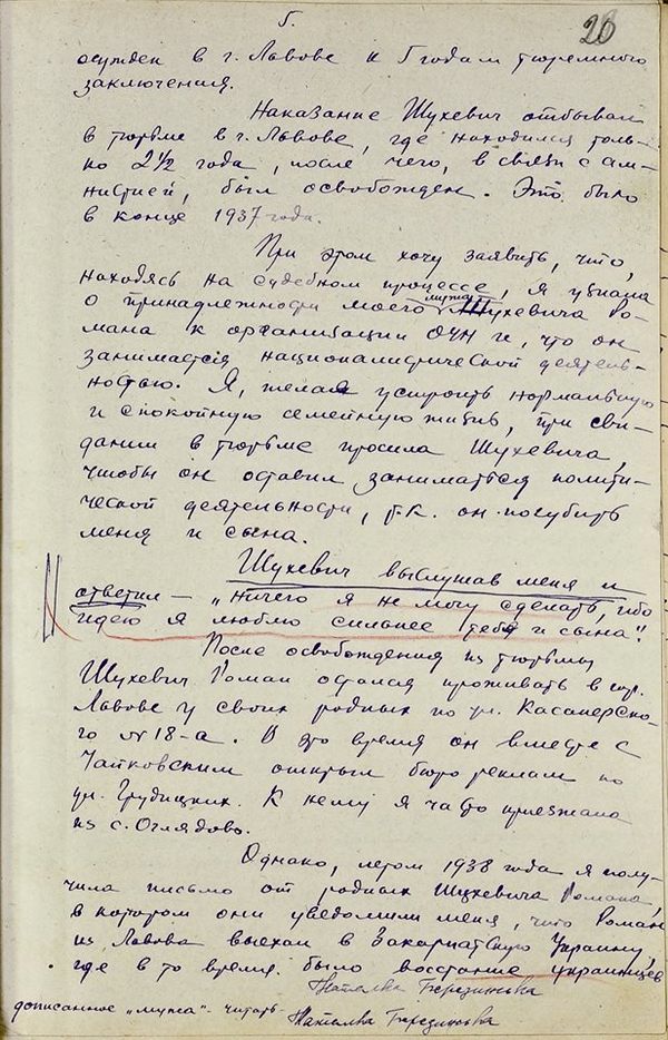 Світлина від Служба безпеки України.