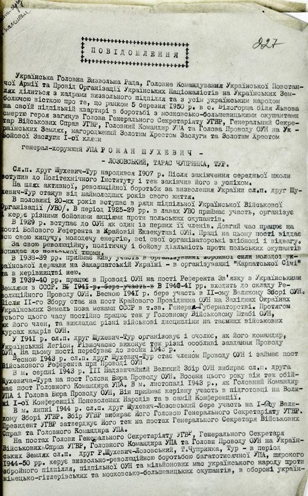 Світлина від Служба безпеки України.