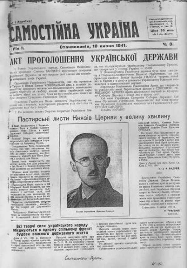 Газета с текстом Акта восстановления Украинского Государства и портретом премьера Ярослава Стецько