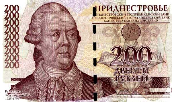 Румянцев на банкноте банка Приднестровья 2004 года. Там его уважают за участие в войне с турками