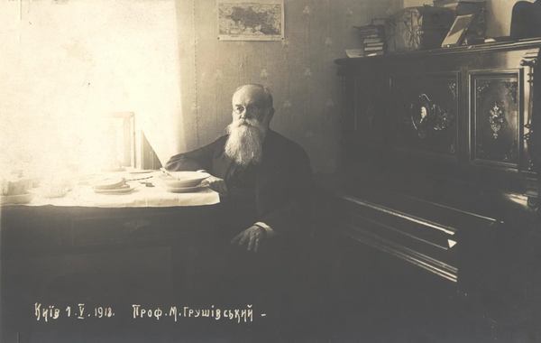 Михайло Грушевський. Архівне фото з відкритих джерел