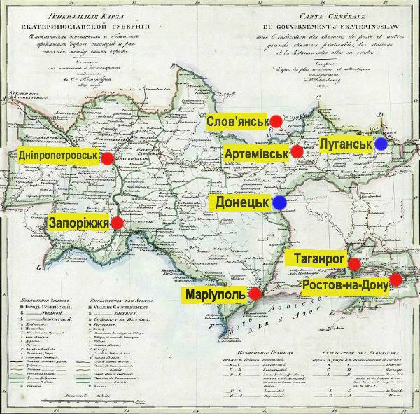 Карта Екатеринославской губернии 1821 года. Донецк еще не основан, это произойдет в 1869-м. Город Луганск официально появится в 1882 году — на базе рабочего поселка литейного завода, построенного шотландцем Гаскойном в 1799-м.
