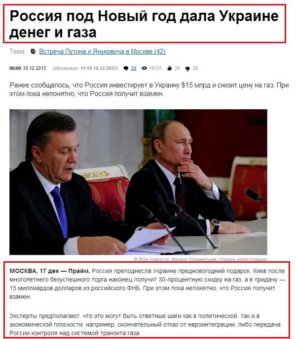 Публикация на странице государственного агентства «РИА Новости»
