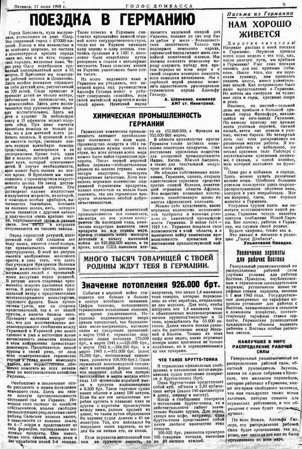 Статья "Поездка в Германию", опубликованная в газете “Голос Донбасса”. 11.06.1943 г.. Госархив Донецкой области, инв. № 2883