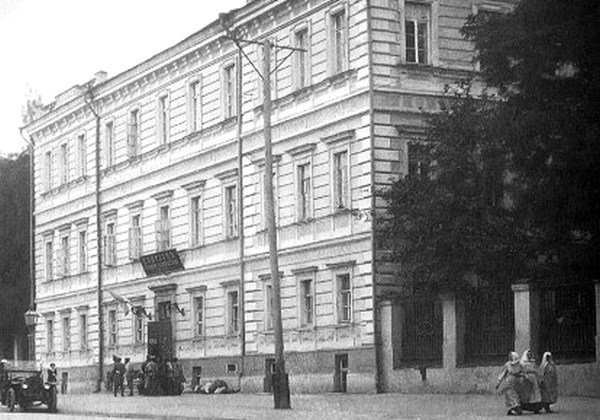 Фото:  Дом пансиона графини Левашовой. Фото 1917 года