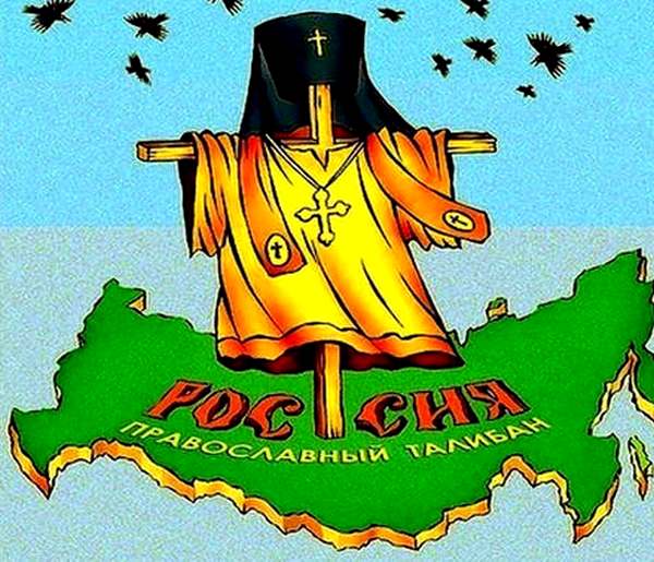 Фото:  Украинская православная церковь: с «двойным гражданством» пора заканчиват