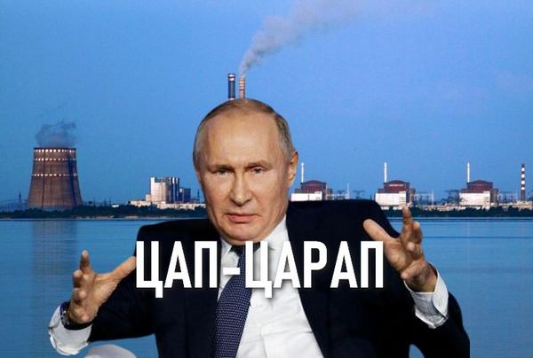 Фото:  Путін мародерить окуповану ЗАЕС