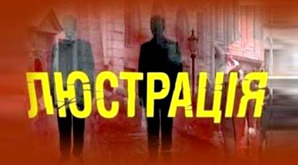 Фото:  люстрация