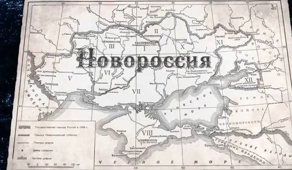Ложь Путина или История «Новороссии» и ее этнический состав в XIX веке