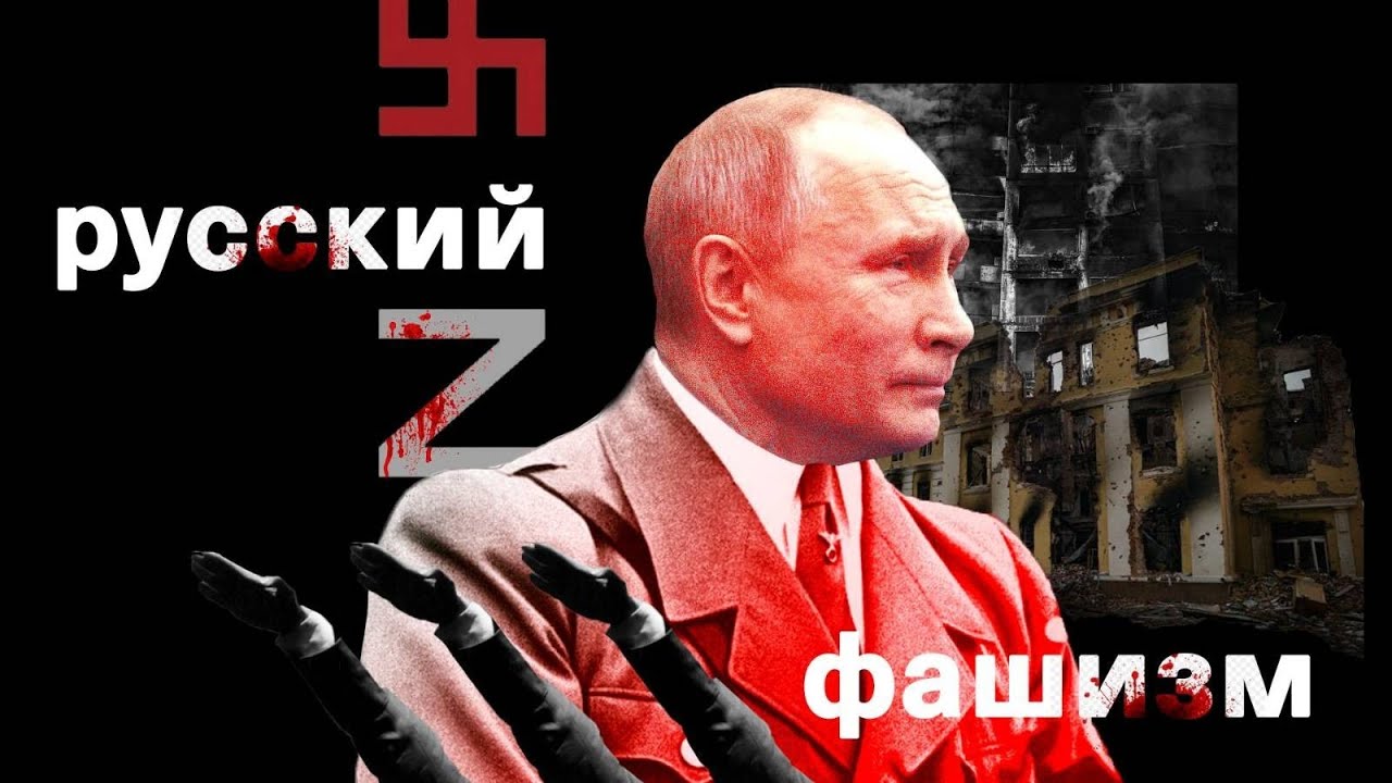 Это сумели повторить. Как путинская пропаганда старательно копирует гитлеровскую