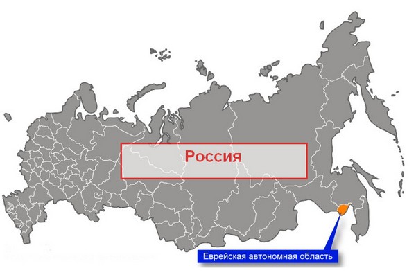 Где находится еврейский округ. Еврейская автономная область на карте России. Еврейский автономный округ на карте России. Еврейская автономная Республика на карте России. Еврейская автономная область на карте РФ.