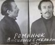 Фото:  Тюремная фотография Василия Романюка. Фото из материалов дела Архива СБУ