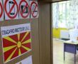 Фото:  Тотальна поразка демократії в Македонії