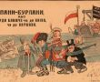 Фото:  Советский агитационный плакат, 1920-й год