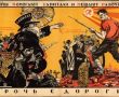 Фото:  Советский антирелигиозный плакат 1920-х гг.