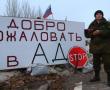 Фото:  Блок-пост вооруженных сепаратистов в Донбассе. Декабрь 2014 года